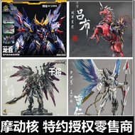 MNQ01, the Mecha of Moto Nuclear National Creation, Leitian Cao Ren Bailong 03 Aobing Qinglong 04 Ga