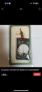 光與夜之戀齊司禮御守