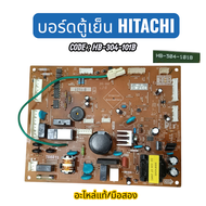 บอร์ดตู้เย็น HITACHI CODE : HB-304-101B  อะไหล่แท้/มือสอง