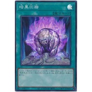 Yugioh Card YuGiOh Card DUNE-JP059, Dark Corridor, Dark Corridor, [Usual Magic Demon]