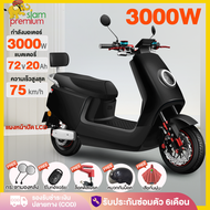 [laz bonus 3,000บาท]Siam Premium มอเตอร์ไซค์ไฟฟ้า ทนทาน 3000W 72V20AH รถมอเตอร์ไซต์ไฟฟ้าความเร็วสูง จักรยานไฟฟ้า electric motorcycle ที่ชาร์จ USB ในรถ ปุ่มสตาร์ท หน้าจอLED ไฟหน้า-หลัง มีการรับประกั