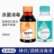 Medical Iodine Eliminating Liquid 100ml Hydrogen Peroxide Ethanol Alcohol Small Bottle Portable Woun