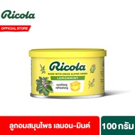 ริโคลา ลูกอมสมุนไพร เลมอน-มินต์  100 กรัม Ricola LemonMint Candy 100 g