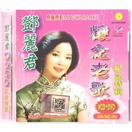 Chinese Karaoke 邓丽君 Teresa Teng - 怀念老歌 纪念特辑 (VCD+DVD)