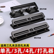 Document Puncher Manual Three-Hole File Binding Machine Puncher Porous Loose-Leaf Book Four-Hole Pun