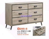 香榭二手家具*全新精品 伊勢丹灰橡3.7尺 六斗櫃-斗櫃-收納櫃-抽屜櫃-玩具櫃-衣櫃-餐櫃-矮櫃-置物櫃-電視櫃-櫥櫃