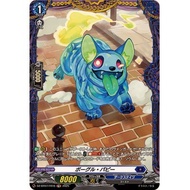 Cardfight Vanguard [JP] DZ-BT07/FR16 (FR) Bogle Puppy
