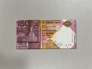 （號碼AA515726）2015年 香港上海匯豐銀行150週年紀念鈔 - 匯豐紀念鈔 2015 Hong Kong and Shanghai Banking Corporation 150th Ann