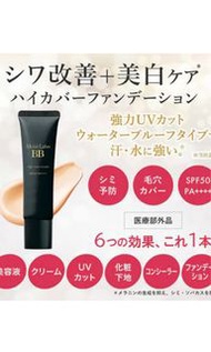 ‼️日本JP Moist Labo 高遮瑕霧面藥用美白抗皺BB霜‼️半價最後一件