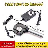 หอยโข่งเป่าลม220v เครื่องเป่าลมปรับระดับได้ เทอร์โบ ปรับรอบได้ กับอะแคปเตอร์ ที่ปรับได้ ลมแรง พัดลมจ