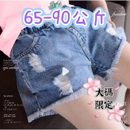 65-90kg Plus Size Shorts Ripped Pants