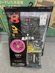 日本🇯🇵Burtle限量版粉紅色系列，迷彩黑38粉色,2025最新款 ac2066限量版，burtle風扇衫+日本GB power 粉色28v風扇+burtle原裝專用電池 24v電池套裝,荃灣門市交