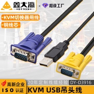KVM Connection Cable Single Hanging Head Cable USB+VGA Computer Monitor kvm Switcher Connection Cabl