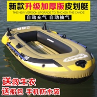 HY&amp;2/3/4/5/6People Double Inflatable Boat Rubber Raft Thickened Kayak Rubber Fishing Boat Kayak Motorboat QZ3K