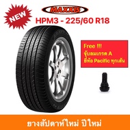 Maxxis 225/60 R18 HPM3 แม็กซีส ยางปี 2025 เอาใจสาย SUV MPV ราคาพิเศษ !!!