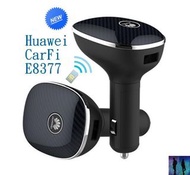 華為HUAWEI e8377s-153車載carfi 可做WiFi 蛋