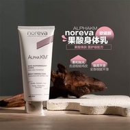 👍🏻從無劣評💖高回購率⭐️法國noreva歐諾顏 ALPHA KM BODY FIRMING CARE 果酸緊緻平滑身體乳 (200ml)