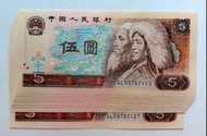 第四版人民幣5元（1980年）15張連號UNC（AL59757113-27）