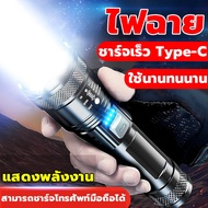 รับประกัน 10 ปี ไฟฉายได้  ได้ Flashlight  ไฟฉายเดินป่า รับซูมได้ ไฟฉายมือถือ ไฟฉายชาร์จได ไฟฉายแรงสูงแท้ ไฟฉายกันน้ำแท้ ไฟฉายแรงสูงไกล ไฟฉายพกพา LED ไฟฉายแรงสูง ไฟฉายพกพาชาร์จ  ไฟฉายแบบชาร์จไฟได้สว่างเป็นพิเศษซูมไฟสปอร์ตไลท์ระยะ