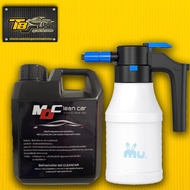 โฟมสลายคราบ MD CLEAN CAR +ถังพ่นโฟมไฟฟ้า ขนาด 1.5 ลิตร