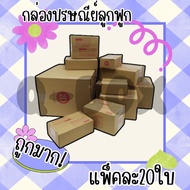 **Bearing Shop 7 Boxes** Postal Box Small Size 00 0 0+4 AA A 2A B