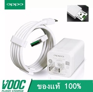【✅พร้อมส่ง1-2✅】oppo สายชาร์จopop + หัวชาร์จเร็ว แท้ สายMicro USB หัว5V/4A รองรับ vooc charging ชาร์จเร็วOPPO FindX R17 R15 R11S R11 R9S R9 R7 R7 R5 N3 F9 Find7