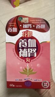 養血補腎丸 60粒裝