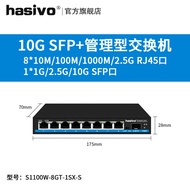 海思视讯（hasivo）迷你型2.5G网管交换机路由器分流器网络分配集线器网线分线器宿舍家用监控 迷你小巧型8个2.5G电口+1个万兆光口