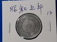 [日本銀幣]昭和5年50錢(雙鳳)13銀幣