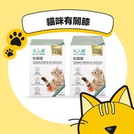 MA International [Muirimori] Cat Knee (30pcs/60pcs)|Cat Joint Health Food|Collagen Hyaluronic Acid|O