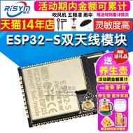 WiFi+Bluetooth Module ESP32 Serial Port to WiFi/Dual Antenna Module/ESP32-S Module Dual Antenna