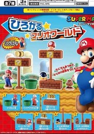 [全7款 日版］ Mario 瑪利奧 扭蛋