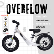 Over Flow รถบาลานซ์ รถขาไถเด็ก จักรยานสมดุล จักรยานเด็ก จักรยานทรงตัว จักรยานขาไถ (แข่งขัน) แข็งแรง