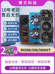 【可開發票】藍寶石訊景華碩RX580 8G 588 580590 5600XT AMD電腦游戲拆機顯卡