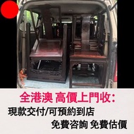 酸枝木，黃花梨，老家具。 茶台、博古架、沙發、餐桌、衣櫃、床、辦公桌，書櫃書架，多寶閣，中堂，八仙桌，舊傢俬 酸枝傢俬，黃花梨傢私，家具，酸枝，黃花梨，紫檀，民國傢俬，清代傢俬，清代傢俬，明代傢俬，金
