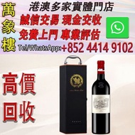 拉菲法國1855列級名莊一級莊 拉菲古堡 拉菲酒莊乾紅葡萄酒 單支禮盒 2004年 750ml 洋酒 貴州茅台酒 威士忌whisky 紅酒 白酒 老洋酒 日本威士忌 茅台酒 大飛天 葵花 羅曼尼康帝 