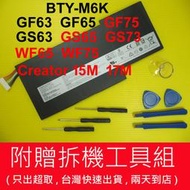BTY-M6K 原廠 MSI 微星 電池 充電器 GF63-8RC GF63-8RCS GF63-THIN-8RCS