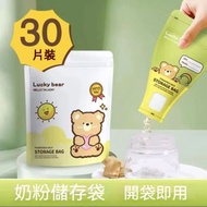 【30隻+記號筆】奶粉袋 奶粉分裝袋 PET材質 抗菌無毒 密封袋 食品級材質 奶粉盒 漏斗設計 奶粉密封袋 奶粉儲存袋 外出 旅行必備 便攜奶粉袋