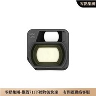 大疆 DJI Mavic 3 增廣鏡 大疆禦3 官方原裝配件廣角鏡頭