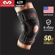 McDavid 429 official ที่รัดเข่าซัพพอร์ตสูงสุดมีสายรัดไขว้ สนับเข่า สายรัดเข่า Hinge Knee Support Bra