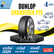 DUNLOP GrandTrek PT5 ทุกขนาด 265/60R18 265/50R20 285/60R18 255/50R20 4เส้น ยางดันลอป ยางนุ่มเงียบ