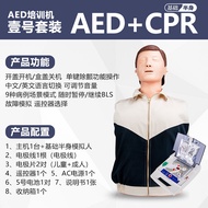 AED Training Machine Automatic External Simulation Defibrillation CPR Simulation Mannequin Emergency