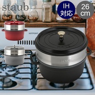 Stoub Hot Pot Staub Coco Round / Steamer Set Round Round Cocotte w / Steamer Insert Round 26cm 11338