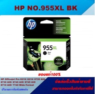 ตลับหมึกอิงค์เจ็ท HP NO.955XL BK/C/M/Y (ของแท้100%ราคาพิเศษ) FOR HP OfficeJet Pro 7720/7730/7740/821