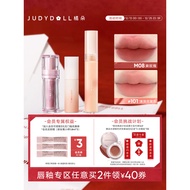[Lip 2 Pieces Minus 40] Judydoll Judydoll Judydoll Matte Lip Glaze Collection Small Milk Mud Lip Mud