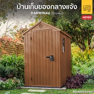 บ้านเก็บของกลางแจ้ง ในสวนนอกบ้าน พลาสติกพรีเมี่ยม Darwin 46 จากยุโรป กันแดดฝน Keter by จัดบ้าน