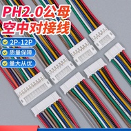 PH2.0 Single Head Male Female Air Butt Wire 2P 3P 4P 5P 6P 7P 8P 10P Female Female Butt Terminal Wir