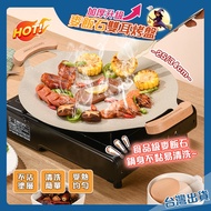 Taoyuan Shipment [🔥Anti-Scalding Handle] Medical Stone Grill Pan Korean Grill Pan Non-Stick Grill Pa