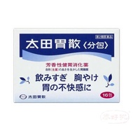 日本太田胃散16包（盒裝）香港註冊編號 HK-28681