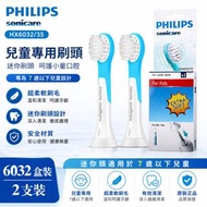 Philips sonicare HX6032 兩支裝兒童專用電動牙刷頭